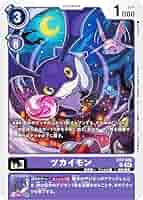 Amazon.co.jp: デジモンカードゲーム EX7-052 ツカイモン (C